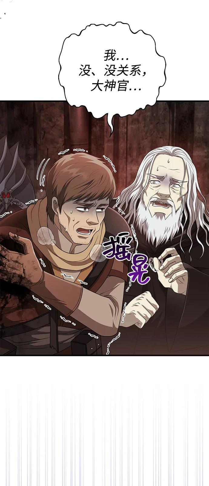 化身野蛮人在异界生存 [第90话] 团队作战，作战 第106页