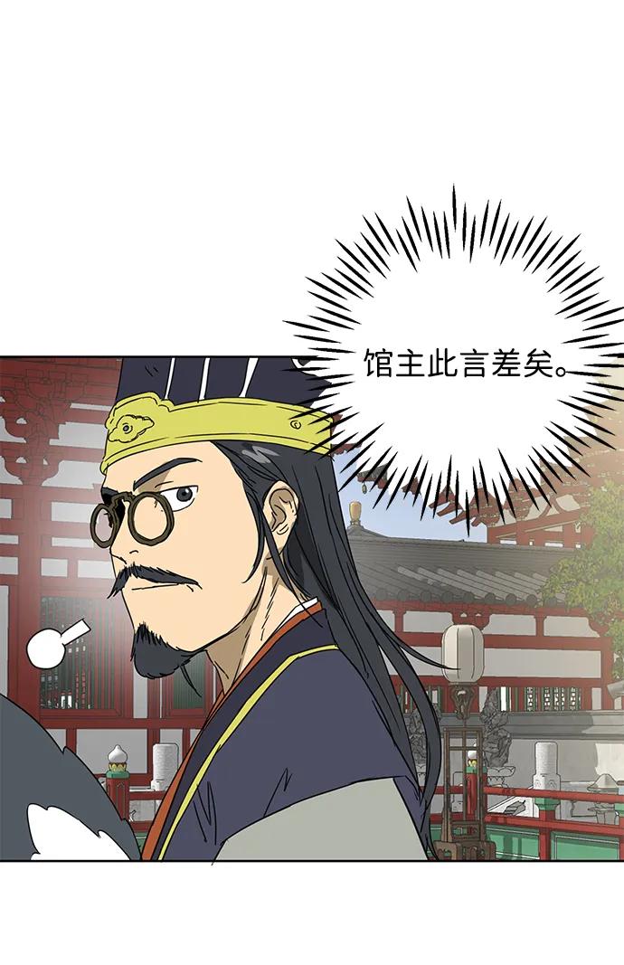 《无限升级in武林》[第91话] 能力面试-记名弟子 第66页