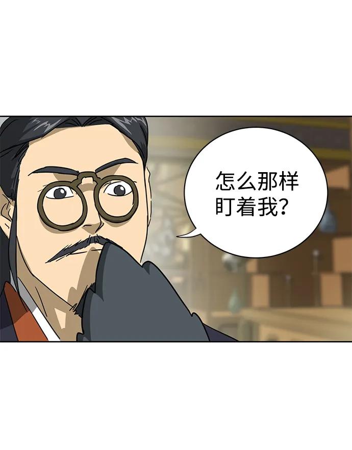 《无限升级in武林》[第91话] 能力面试-记名弟子 第112页