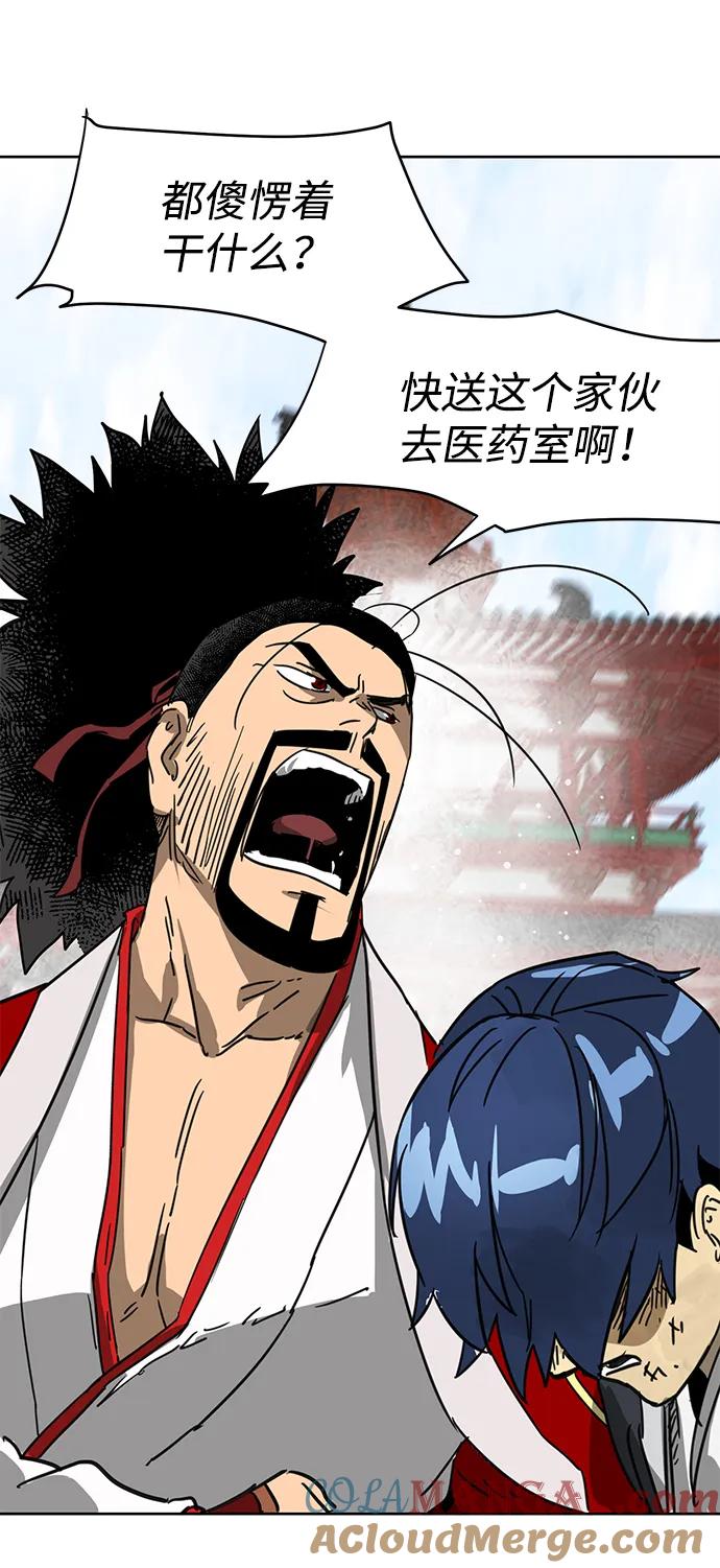 《无限升级in武林》[第91话] 能力面试-记名弟子 第57页