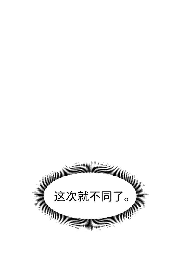 《无限升级in武林》[第91话] 能力面试-记名弟子 第95页