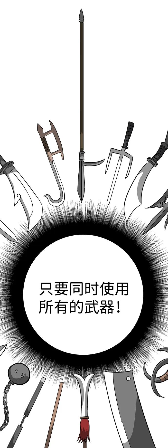 《无限升级in武林》[第91话] 能力面试-记名弟子 第26页