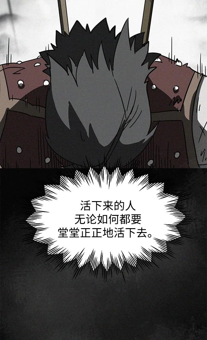 《无限升级in武林》[第91话] 能力面试-记名弟子 第86页