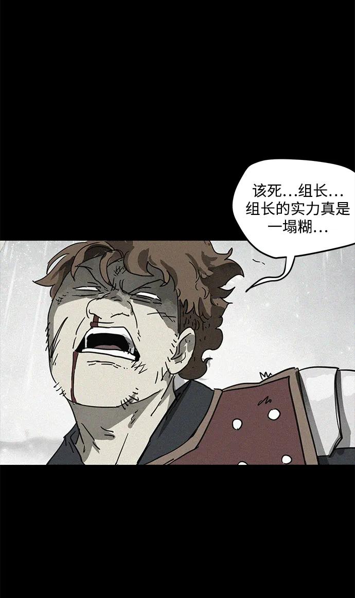 《无限升级in武林》[第91话] 能力面试-记名弟子 第78页