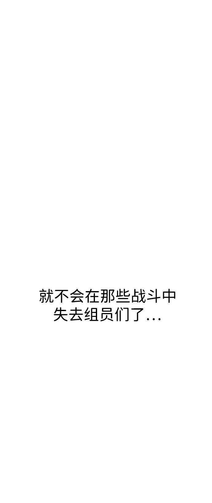 《无限升级in武林》[第91话] 能力面试-记名弟子 第99页