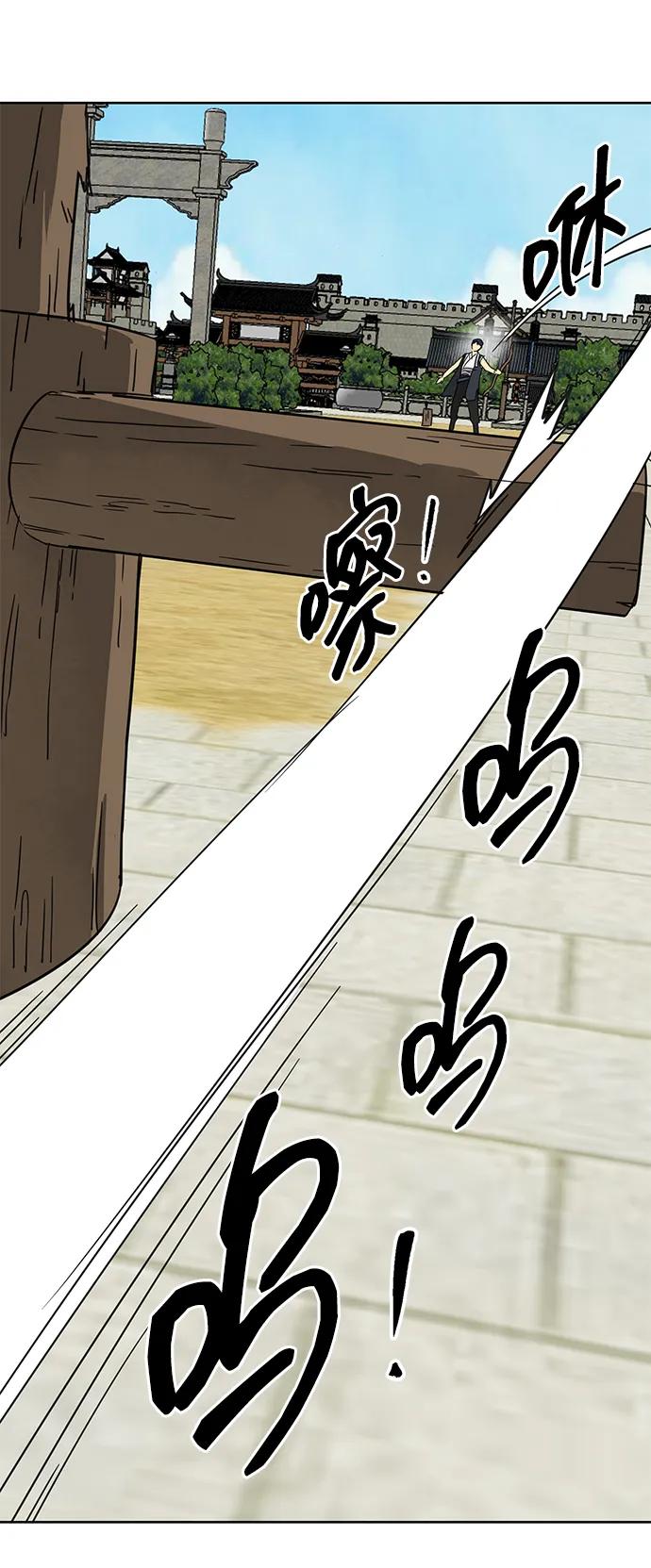 《无限升级in武林》[第91话] 能力面试-记名弟子 第16页