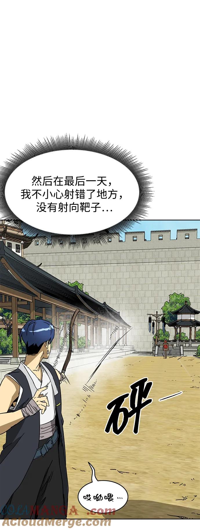 《无限升级in武林》[第91话] 能力面试-记名弟子 第13页