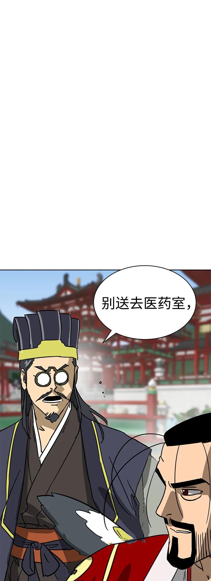 《无限升级in武林》[第91话] 能力面试-记名弟子 第58页