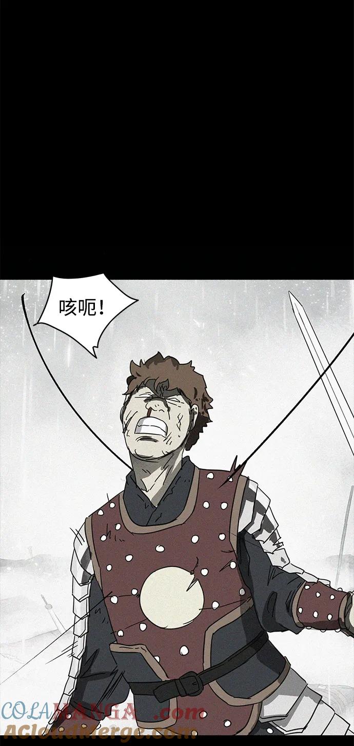 《无限升级in武林》[第91话] 能力面试-记名弟子 第77页