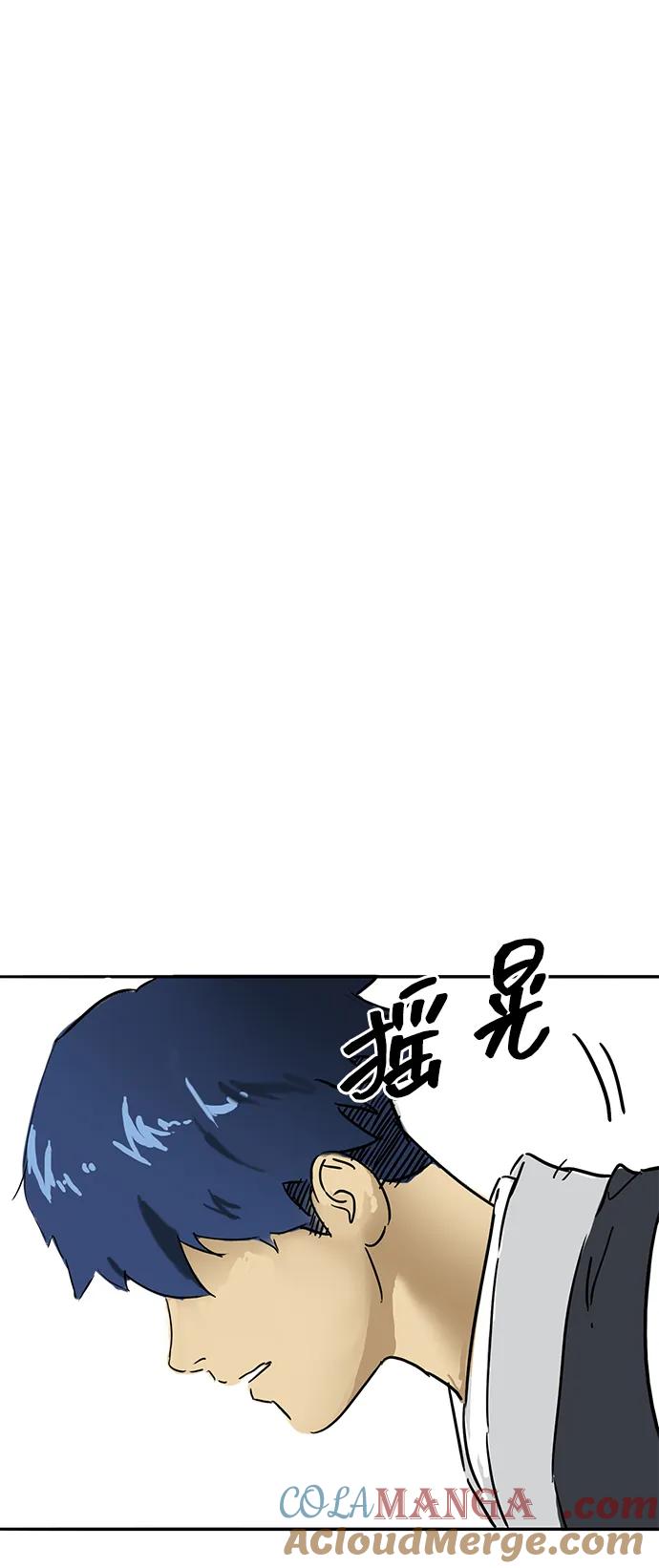 《无限升级in武林》[第91话] 能力面试-记名弟子 第53页