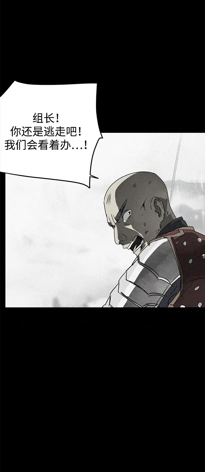 《无限升级in武林》[第91话] 能力面试-记名弟子 第79页