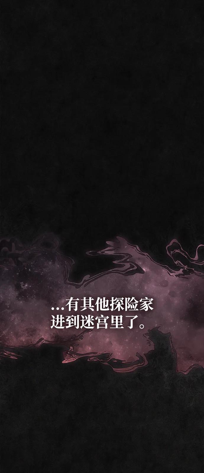 化身野蛮人在异界生存 [第91话] 最终形态 第2页
