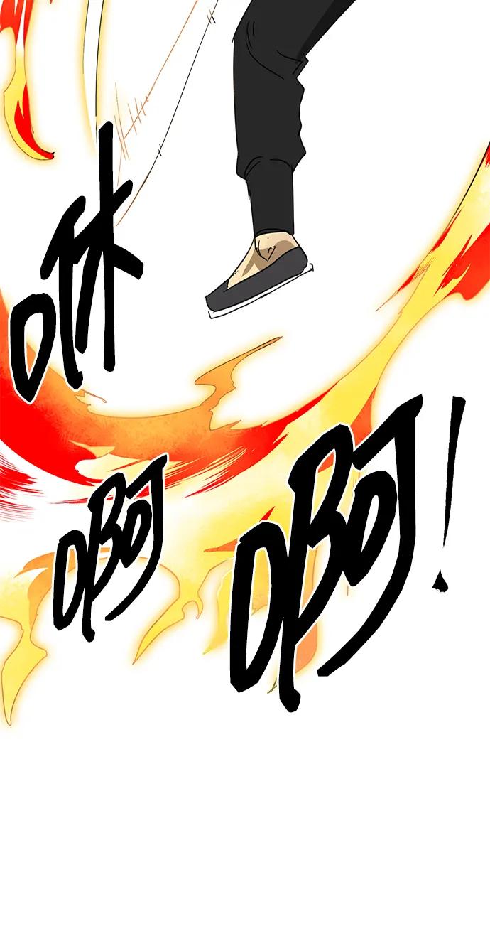 《无限升级in武林》[第91话] 能力面试-记名弟子 第40页