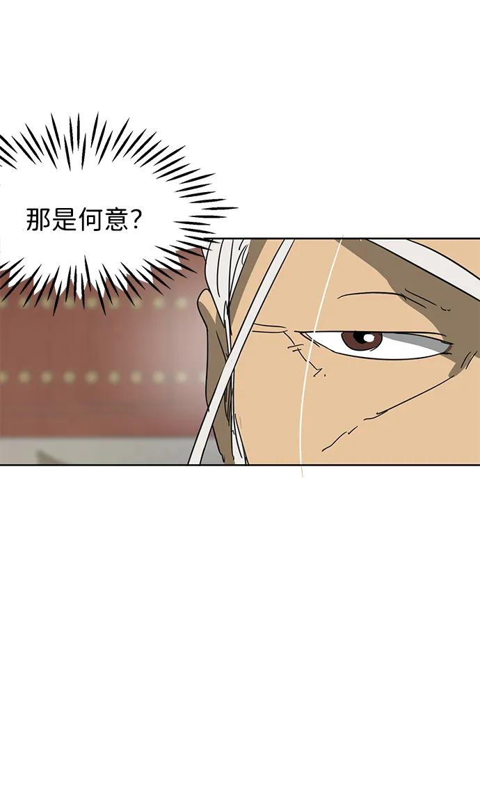 《无限升级in武林》[第91话] 能力面试-记名弟子 第67页
