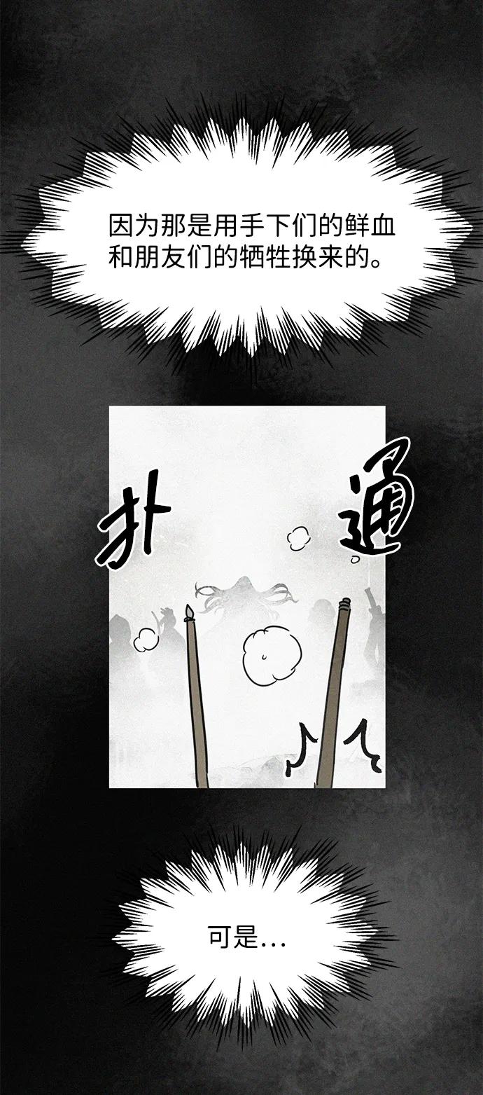 《无限升级in武林》[第91话] 能力面试-记名弟子 第87页