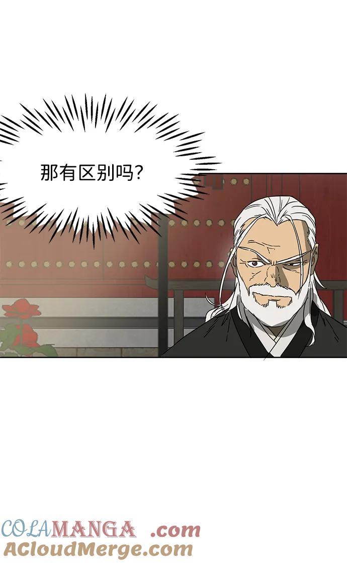 《无限升级in武林》[第91话] 能力面试-记名弟子 第69页