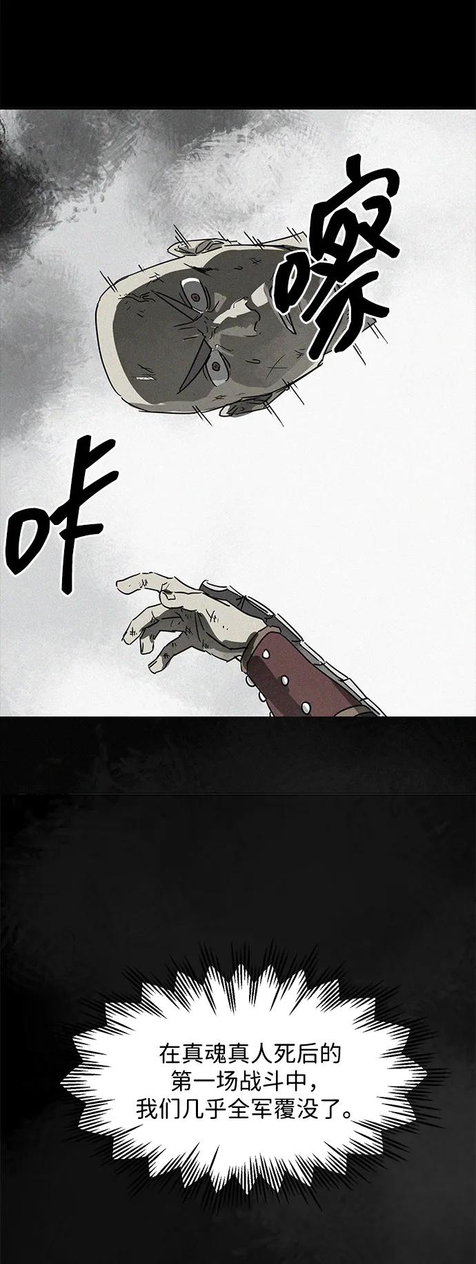 《无限升级in武林》[第91话] 能力面试-记名弟子 第80页