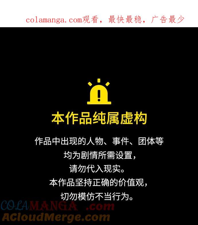 化身野蛮人在异界生存 [第91话] 最终形态 第1页