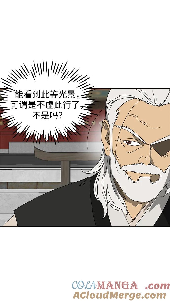 《无限升级in武林》[第91话] 能力面试-记名弟子 第65页