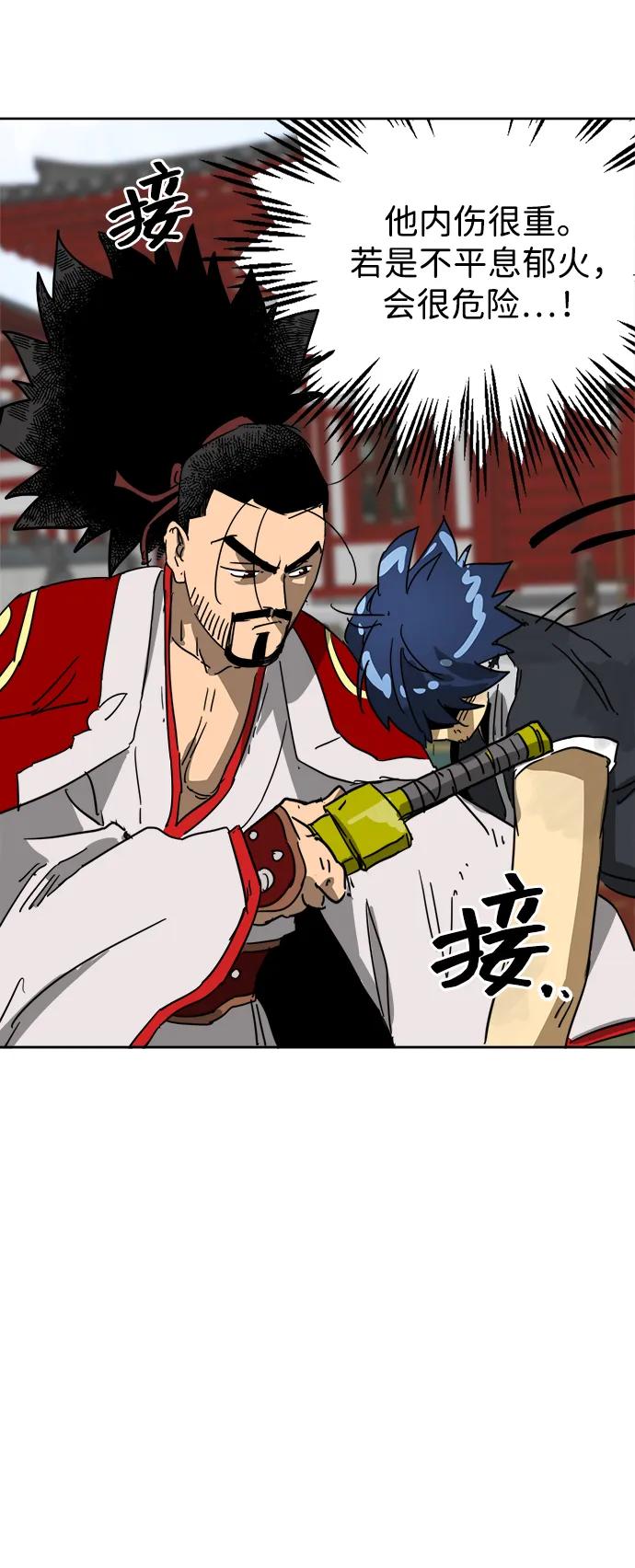 《无限升级in武林》[第91话] 能力面试-记名弟子 第55页