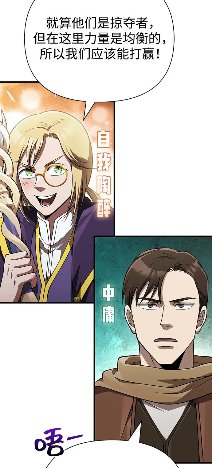 化身野蛮人在异界生存 [第91话] 最终形态 第10页