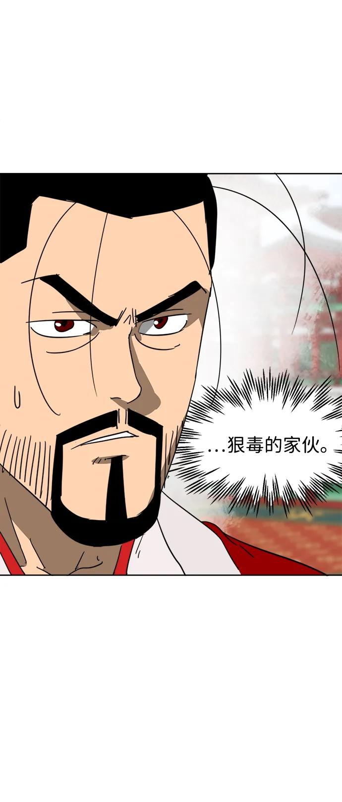 《无限升级in武林》[第91话] 能力面试-记名弟子 第46页