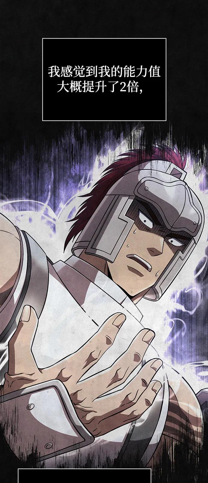 化身野蛮人在异界生存 [第91话] 最终形态 第4页
