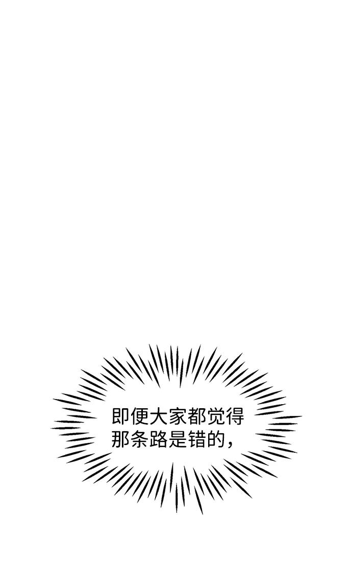 《无限升级in武林》[第91话] 能力面试-记名弟子 第71页