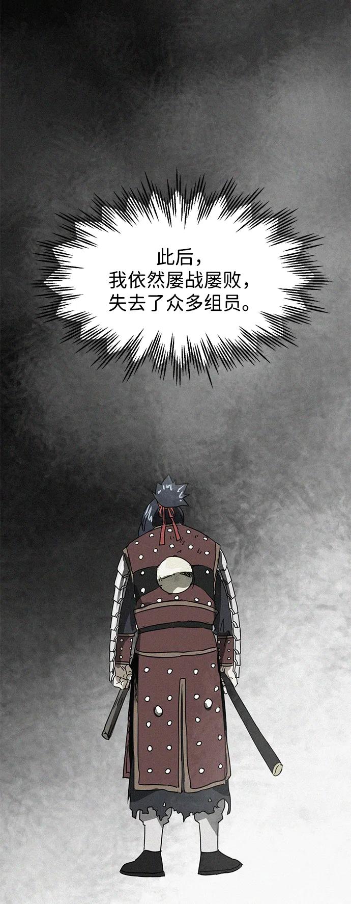 《无限升级in武林》[第91话] 能力面试-记名弟子 第88页
