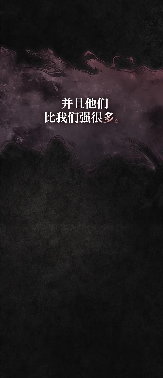 化身野蛮人在异界生存 [第91话] 最终形态 第3页
