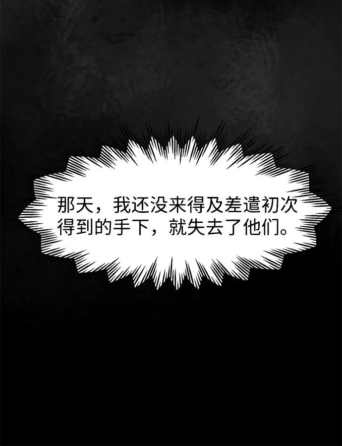 《无限升级in武林》[第91话] 能力面试-记名弟子 第84页