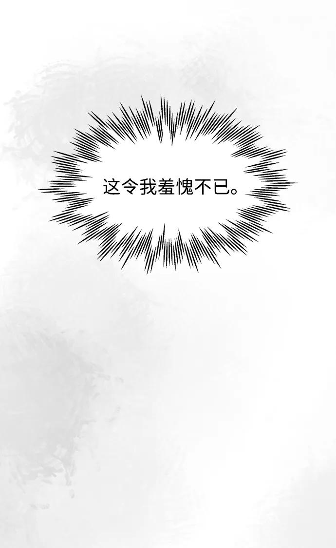 《无限升级in武林》[第91话] 能力面试-记名弟子 第90页