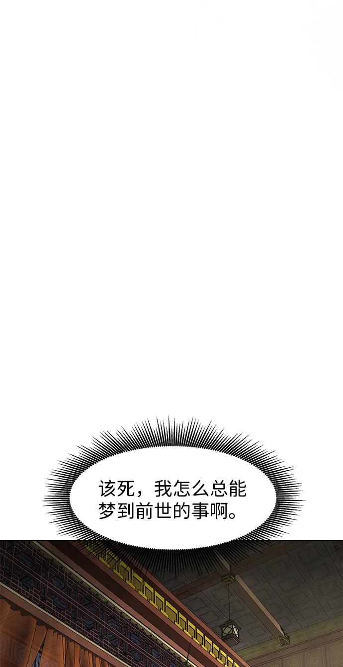 《无限升级in武林》[第91话] 能力面试-记名弟子 第92页