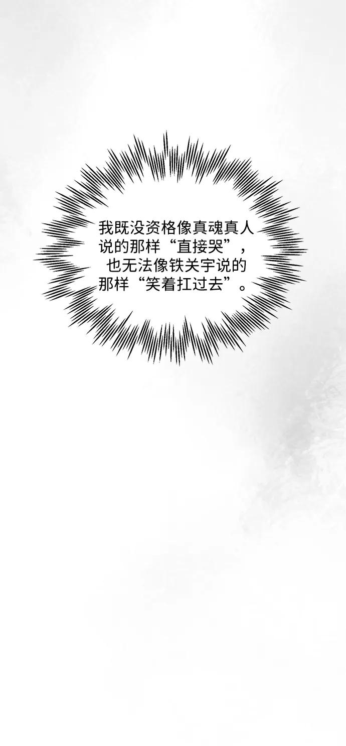 《无限升级in武林》[第91话] 能力面试-记名弟子 第91页