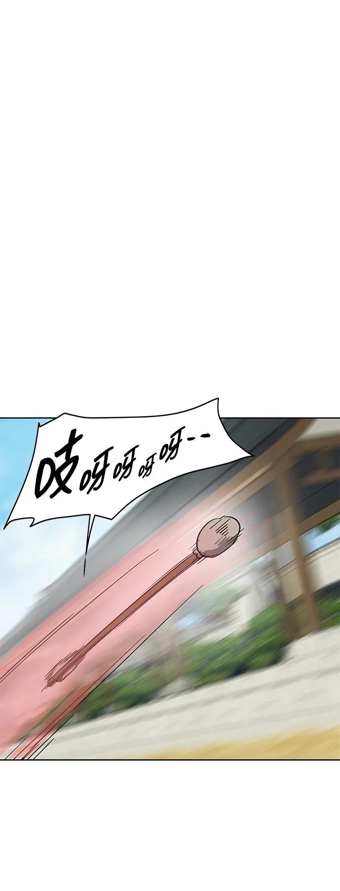 《无限升级in武林》[第91话] 能力面试-记名弟子 第3页