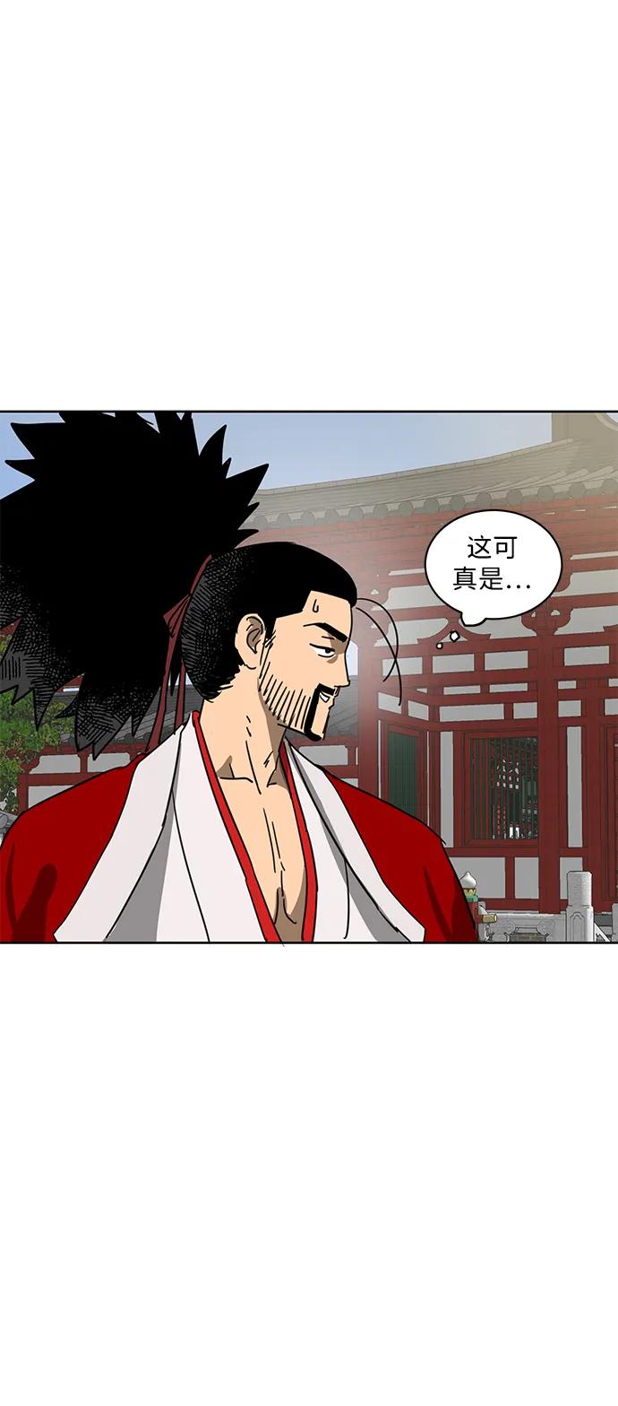 《无限升级in武林》[第91话] 能力面试-记名弟子 第62页