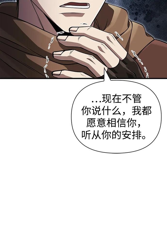 化身野蛮人在异界生存 [第92话] 龙弑者 第99页