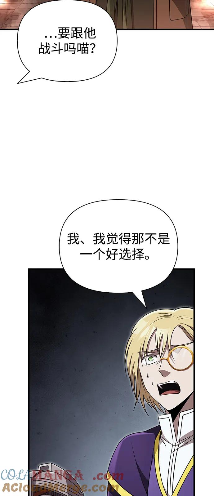化身野蛮人在异界生存 [第92话] 龙弑者 第93页