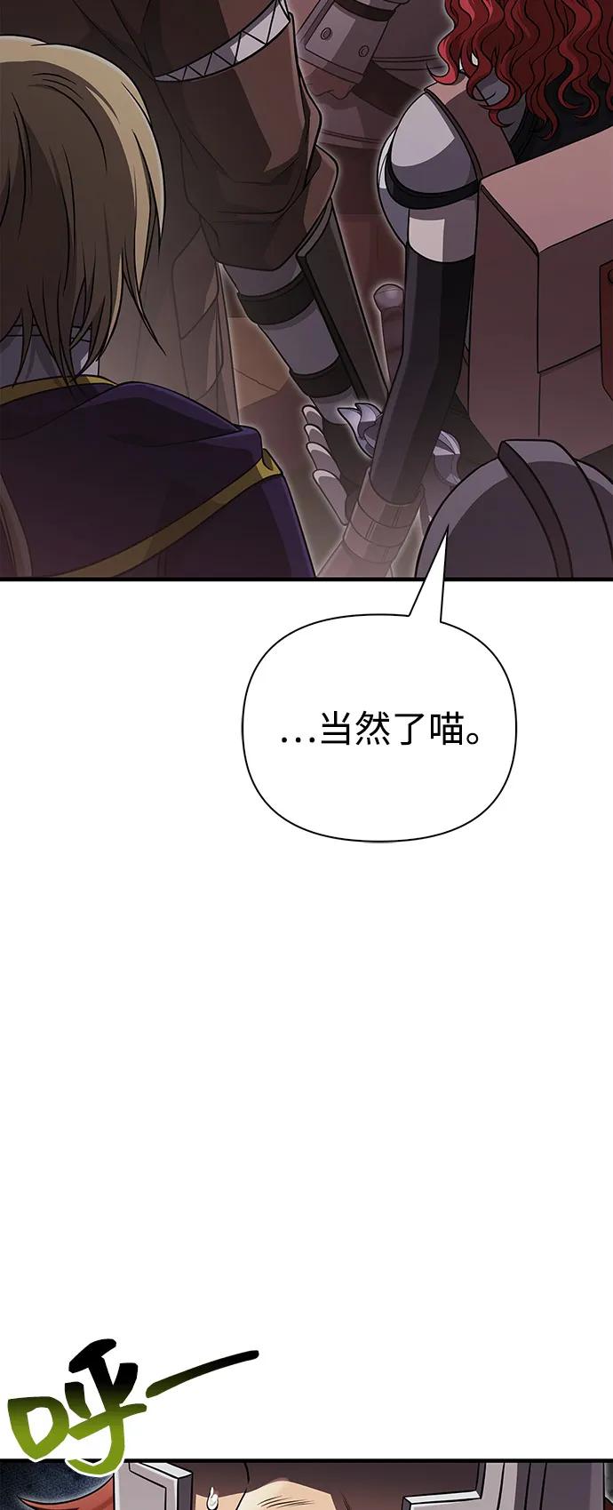 化身野蛮人在异界生存 [第92话] 龙弑者 第96页