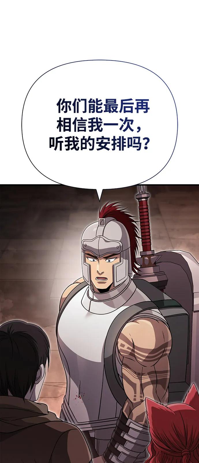 化身野蛮人在异界生存 [第92话] 龙弑者 第95页