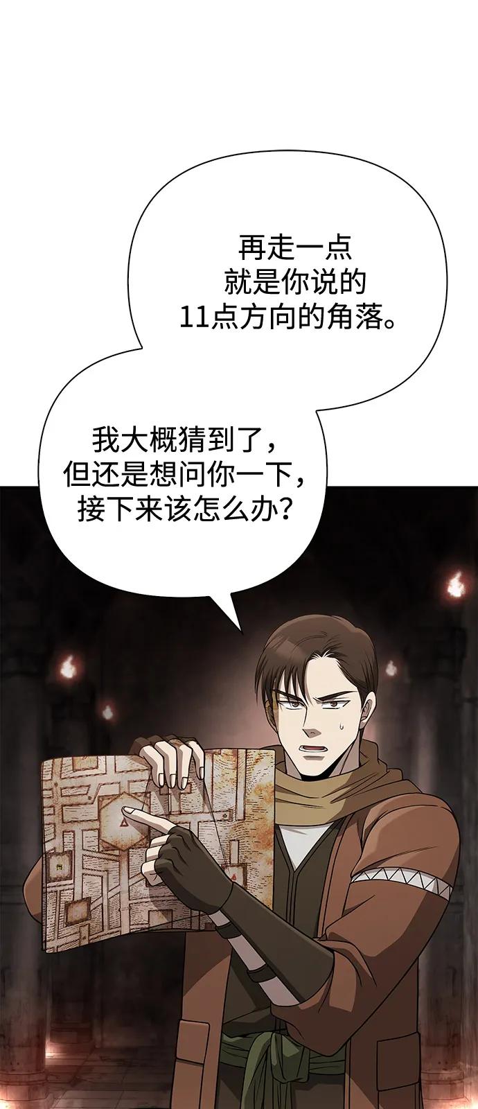 化身野蛮人在异界生存 [第92话] 龙弑者 第92页