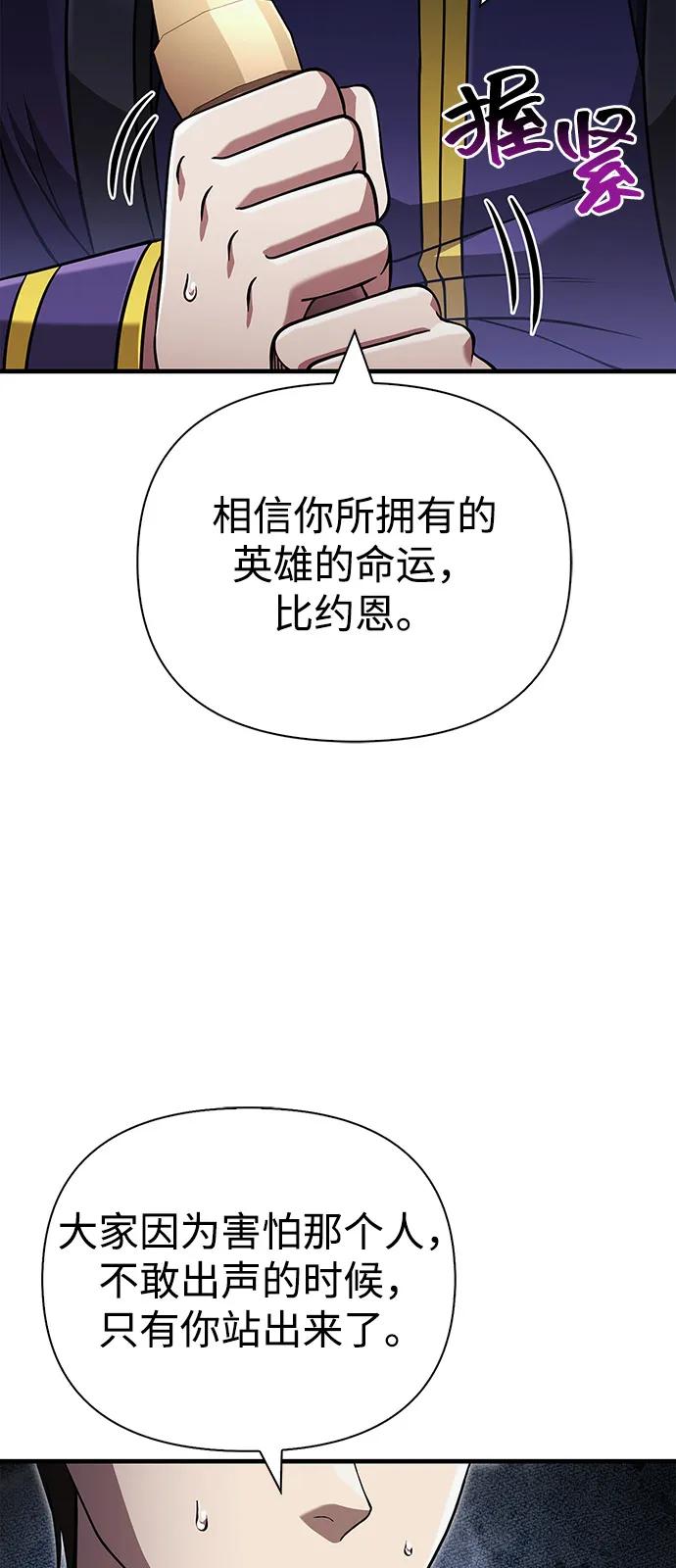 化身野蛮人在异界生存 [第92话] 龙弑者 第98页