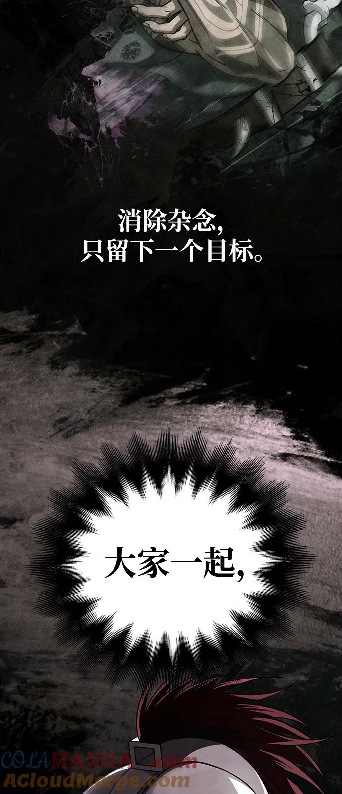 化身野蛮人在异界生存 [第92话] 龙弑者 第89页