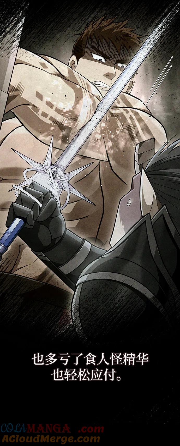 化身野蛮人在异界生存 [第94话] 灵魂虚脱 第101页