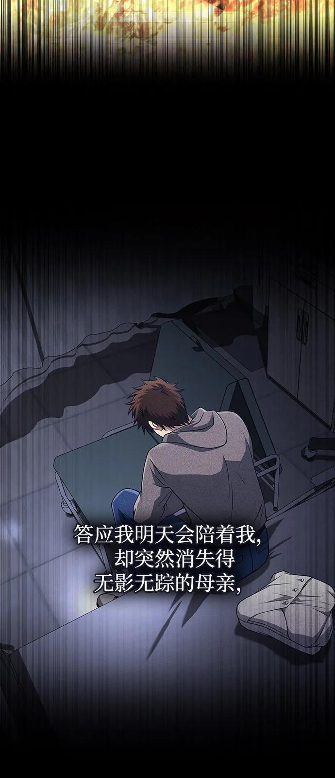 化身野蛮人在异界生存 [第94话] 灵魂虚脱 第112页