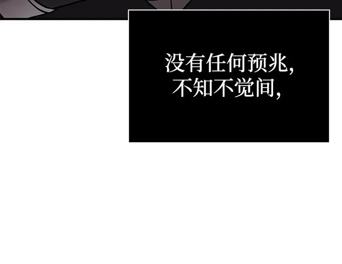 化身野蛮人在异界生存 [第94话] 灵魂虚脱 第114页
