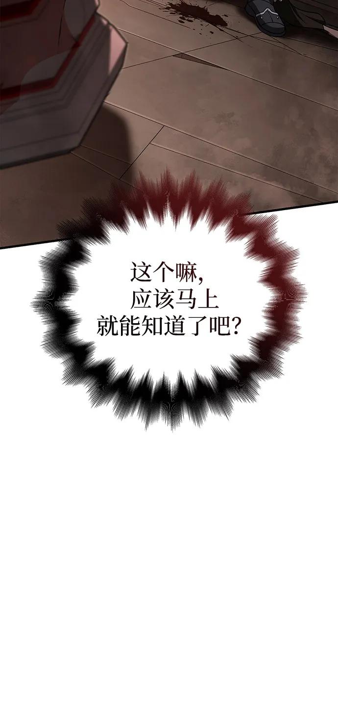 化身野蛮人在异界生存 [第94话] 灵魂虚脱 第116页
