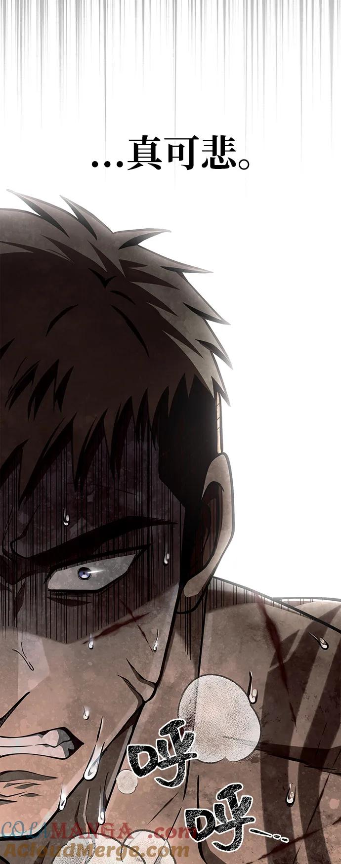 化身野蛮人在异界生存 [第94话] 灵魂虚脱 第105页