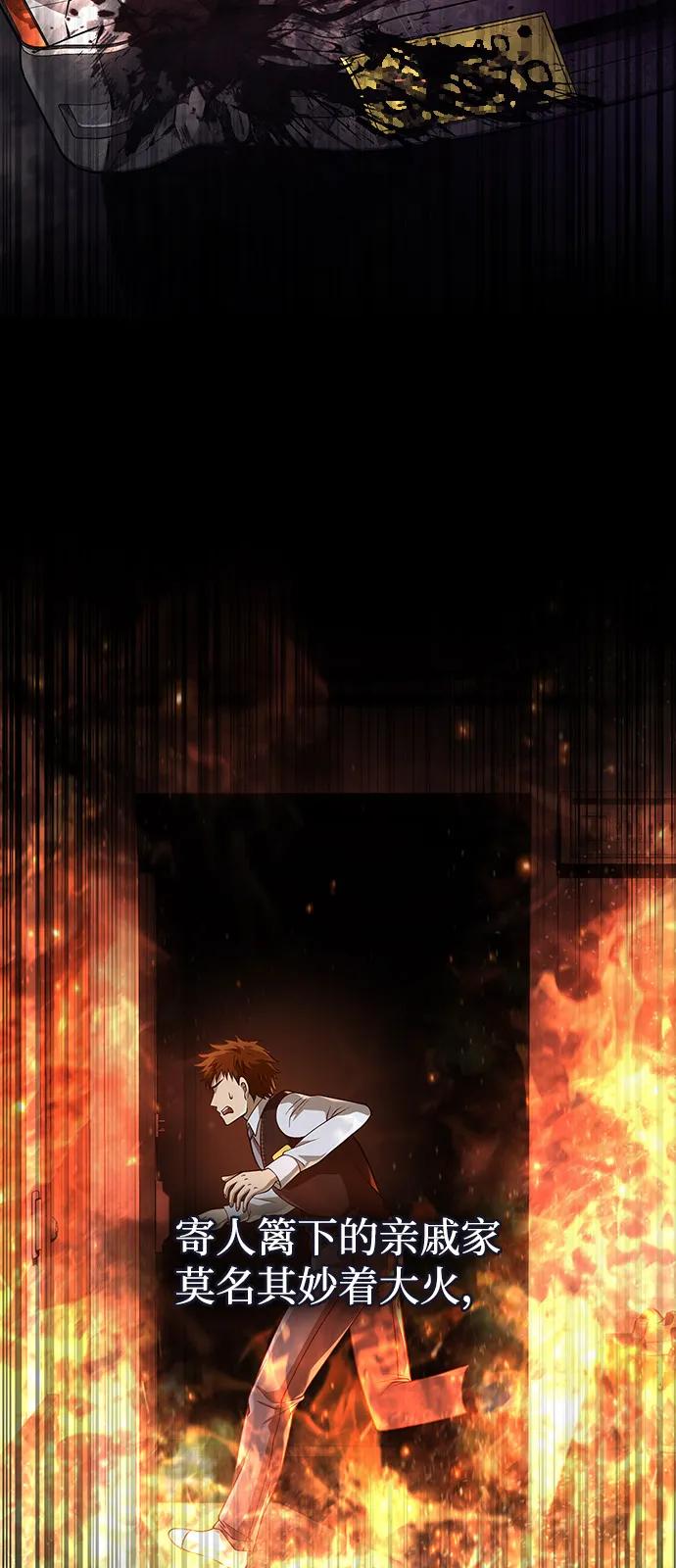 化身野蛮人在异界生存 [第94话] 灵魂虚脱 第111页