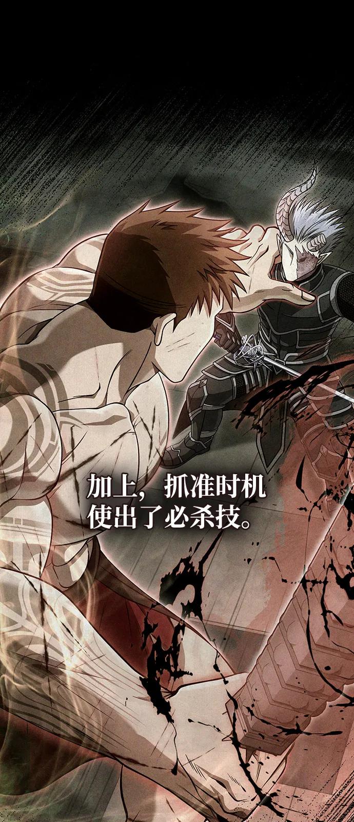 化身野蛮人在异界生存 [第94话] 灵魂虚脱 第102页